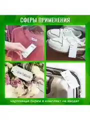 Биркодержатели веревочные с пластиковой пломбой, 17 см, Staff, 1000 штук, цвет белый, 291275