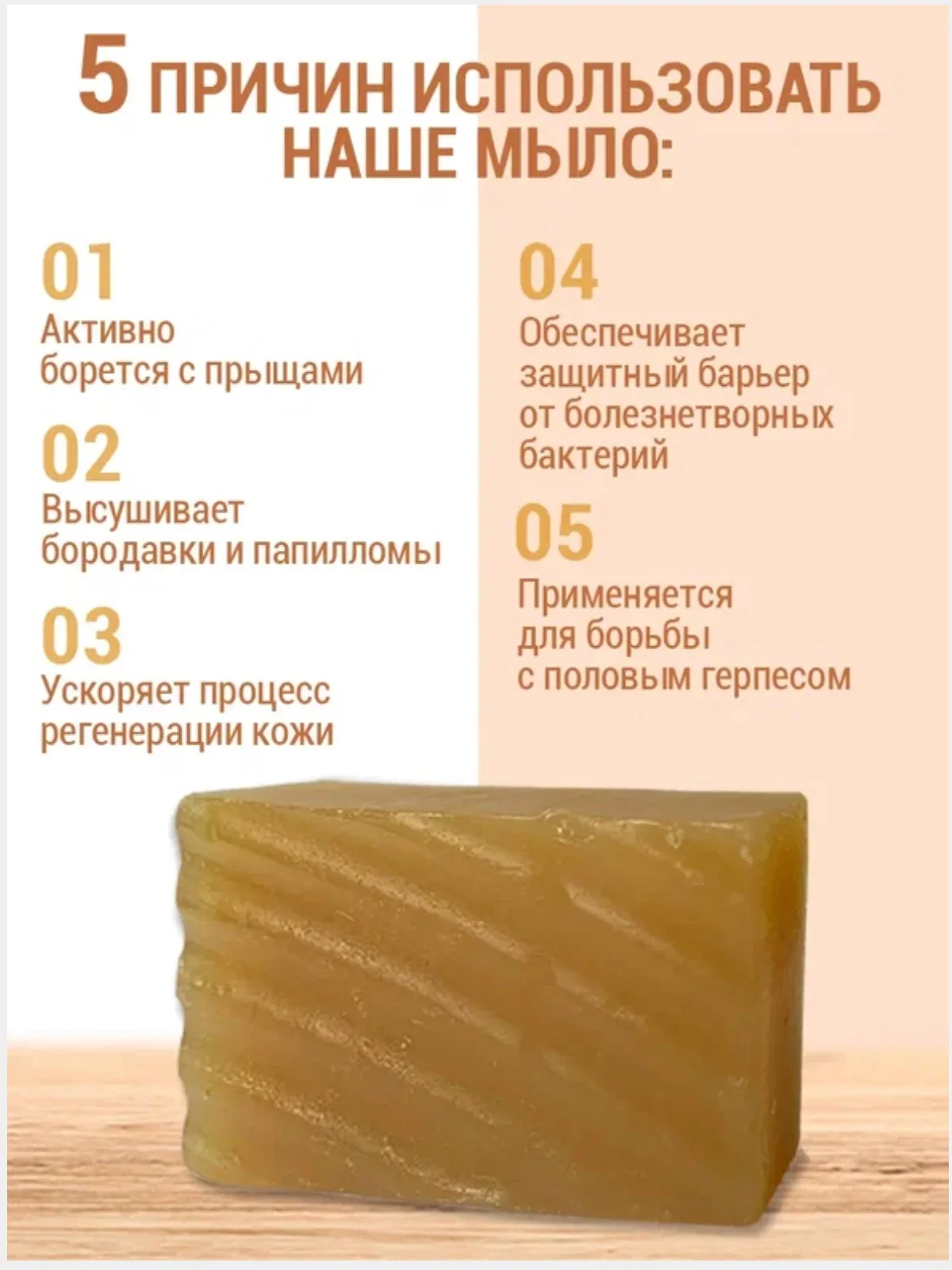 Живое мыло "Чистотел" от прыщей, угрей при псориазе, дерматите