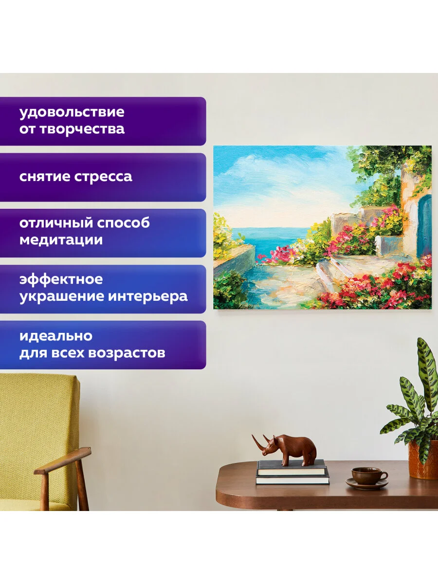 Алмазная мозаика картина вышивка из страз 30*40 см, ОСТРОВ СОКРОВИЩ "Домик у моря", 662400