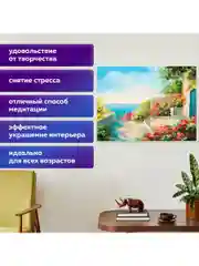 Алмазная мозаика картина вышивка из страз 30*40 см, ОСТРОВ СОКРОВИЩ "Домик у моря", 662400