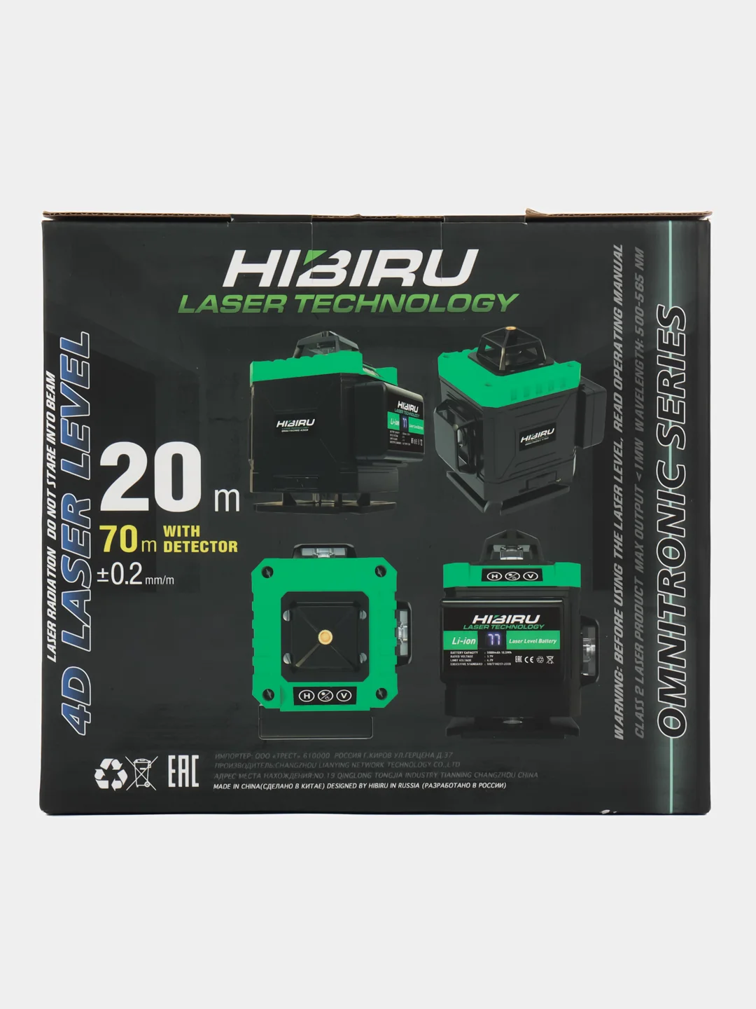Лазерный уровень HIBIRU Omnitronic 4D
