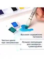 Акварель художественная в кюветах НАБОР 36 цвета по 2,5 гр BRAUBERG ART DEBUT, 191779