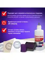 Краска штемпельная BRAUBERG PROFESSIONAL, фиолетовая, 30 мл, на водной основе, 227982