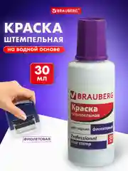 Краска штемпельная BRAUBERG PROFESSIONAL, фиолетовая, 30 мл, на водной основе, 227982