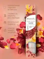 Ароматизатор для дома диффузор ароматический
