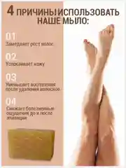 Живое мыло "Дурман", для эпиляции, депиляция лица и тела, депилятор для удаления волос