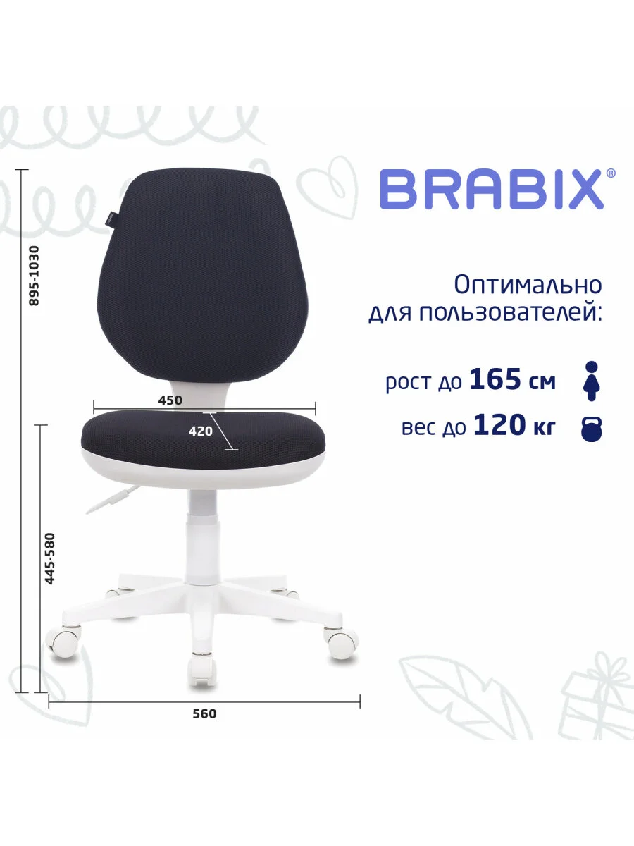 Кресло BRABIX Fancy MG-201W, без подлокотников, пластик белый, серое TW-12, 532412