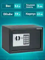 Сейф для денег и документов с электронным кодовым замком Daswerk, 291341, 200x310x200 мм