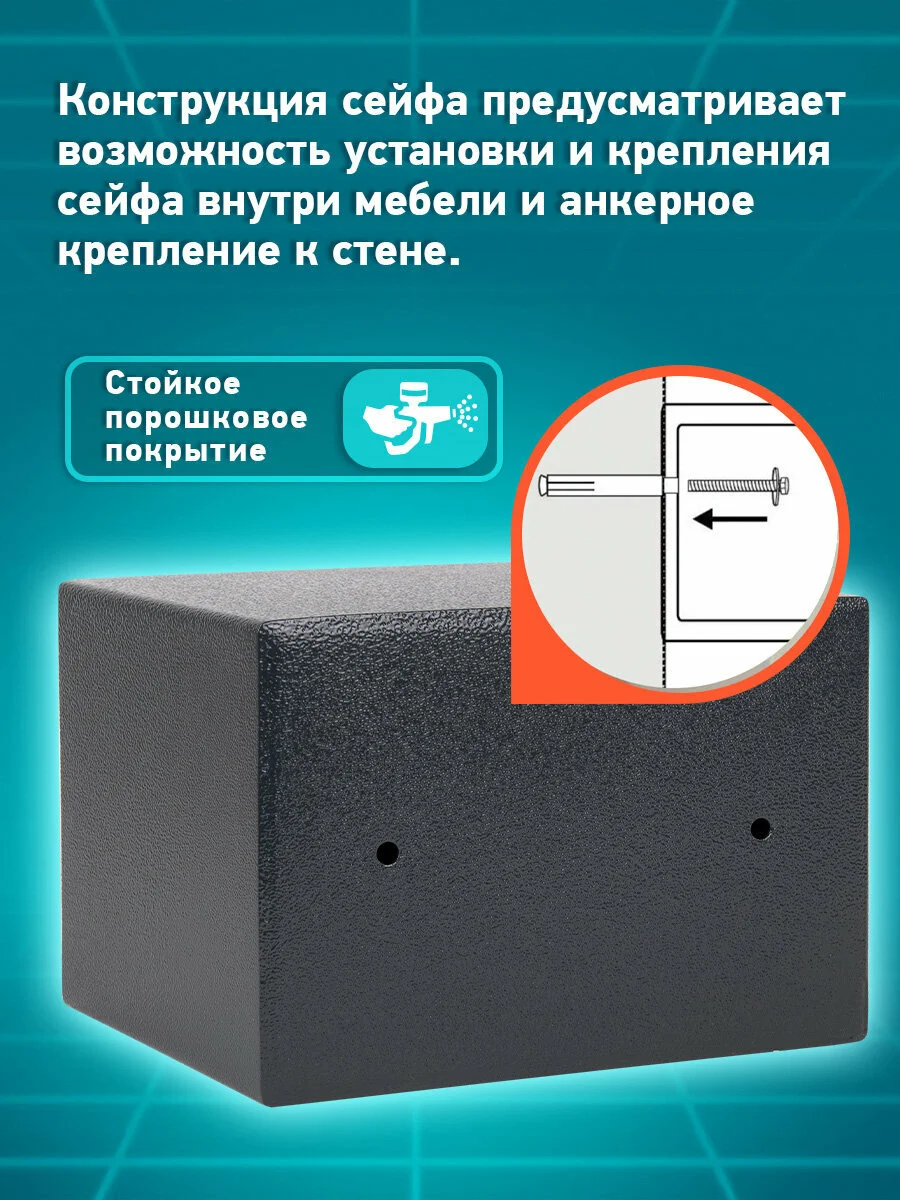 Сейф для денег и документов с электронным кодовым замком Daswerk, 291341, 200x310x200 мм