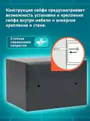 Сейф для денег и документов с электронным кодовым замком Daswerk, 291341, 200x310x200 мм