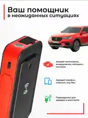 Пуско-зарядное устройство для автомобиля JS-1016