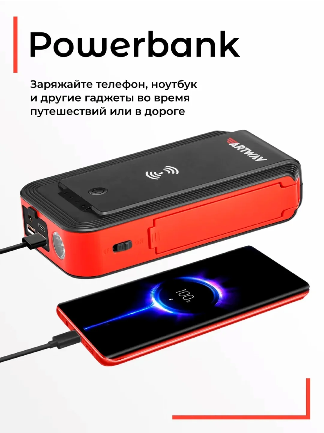 Пуско-зарядное устройство для автомобиля JS-1016