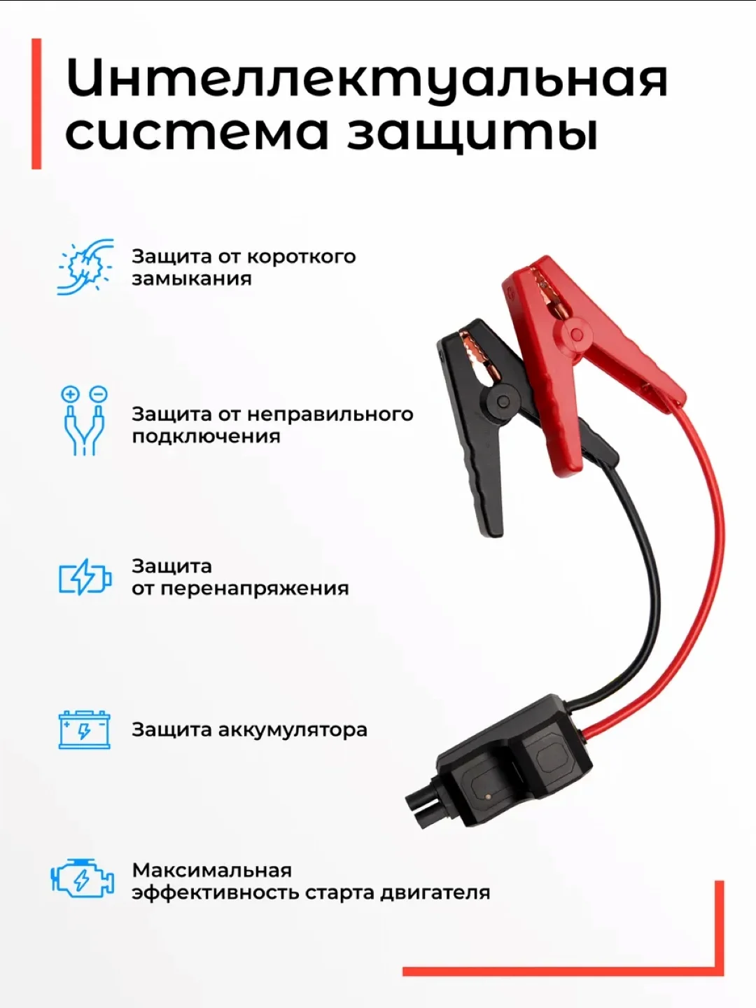 Пуско-зарядное устройство для автомобиля JS-1016