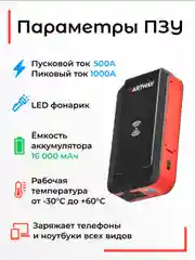 Пуско-зарядное устройство для автомобиля JS-1016