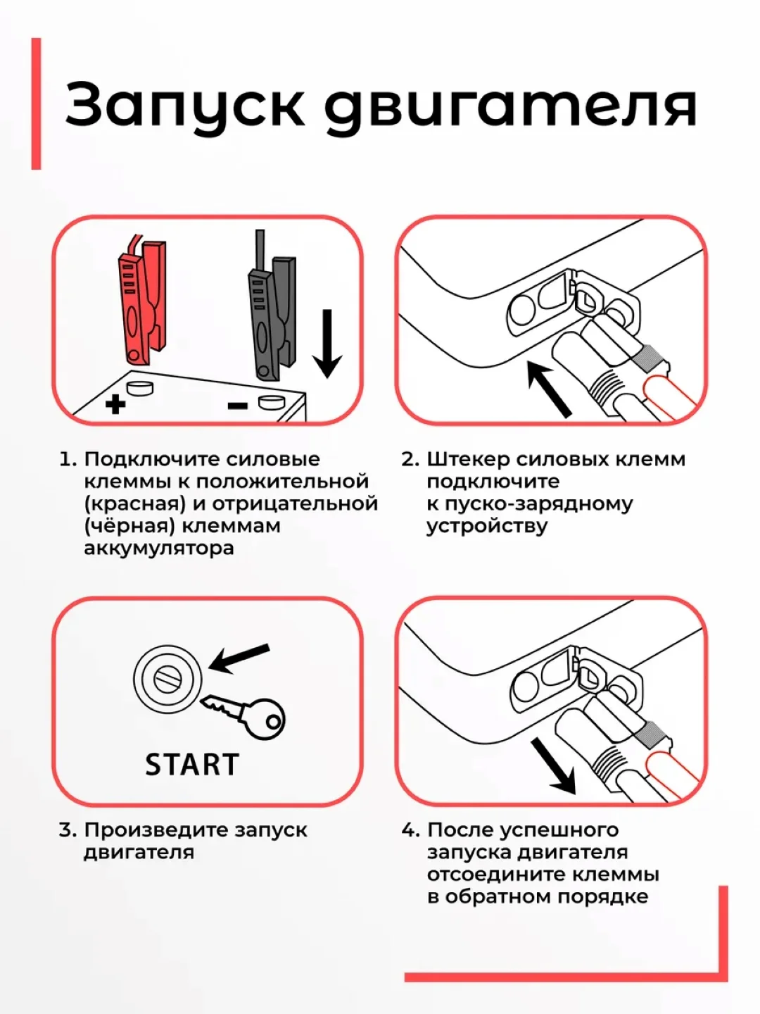 Пуско-зарядное устройство для автомобиля JS-1016