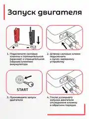 Пуско-зарядное устройство для автомобиля JS-1016