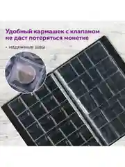 Альбом нумизмата STAFF для 138 монет, ПВХ, черный, 125 х 185 мм
