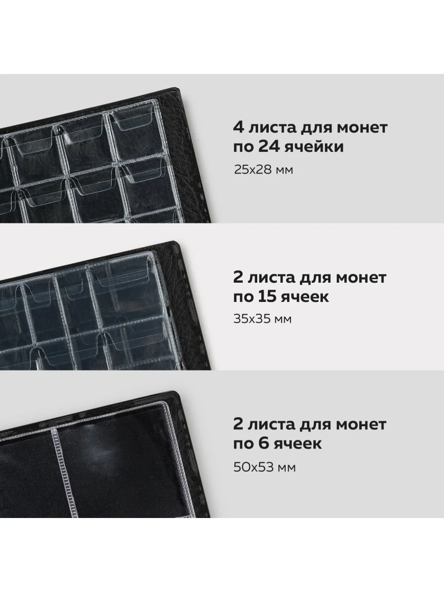 Альбом нумизмата STAFF для 138 монет, ПВХ, черный, 125 х 185 мм
