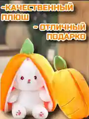 Светло-оранжевый капибара, единорог, Ам Ням, мопс, зайка в морковке мягкая игрушка, трансформер