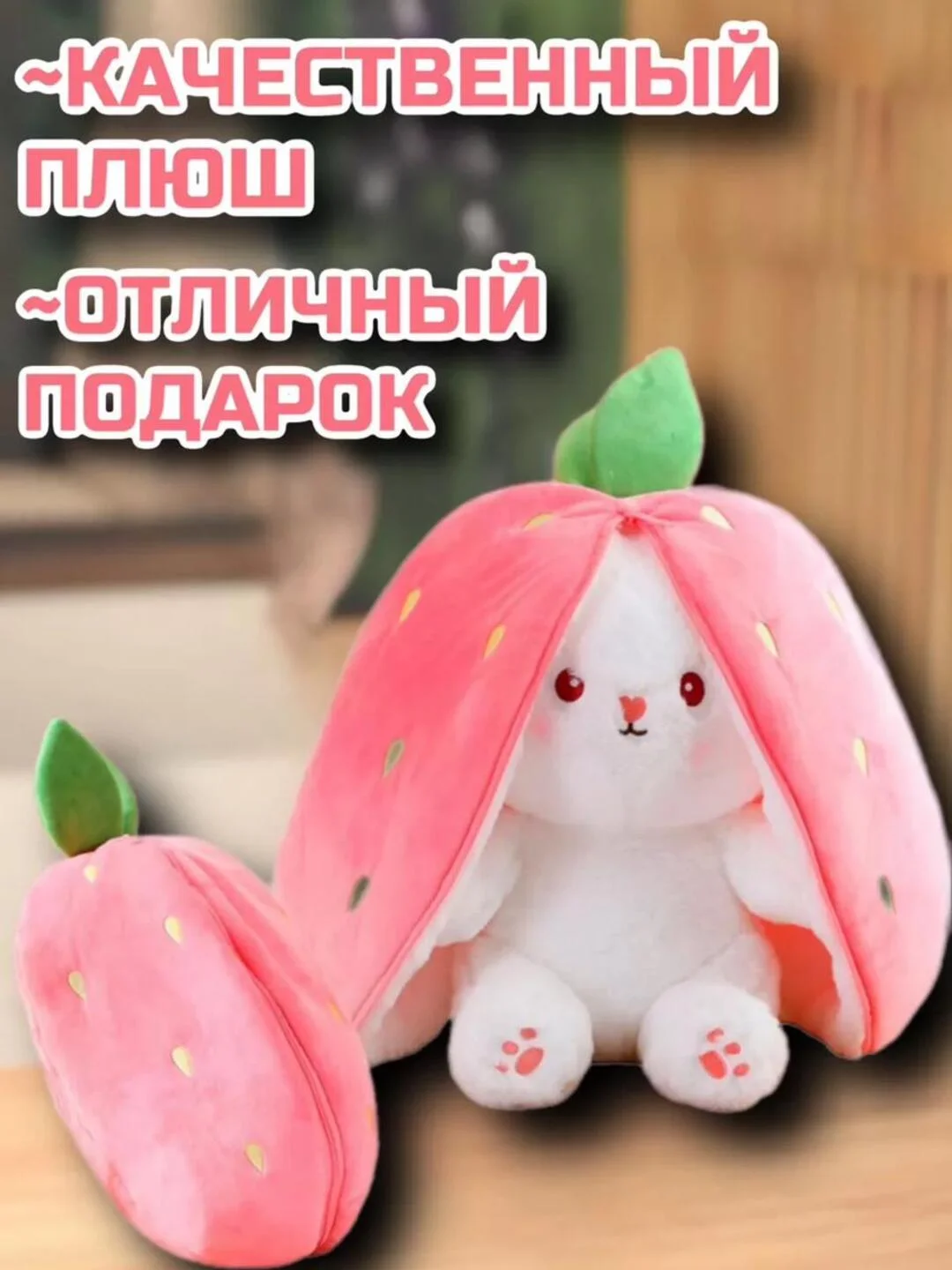 Кораллово-розовый капибара, единорог, Ам Ням, мопс, зайка в морковке мягкая игрушка, трансформер