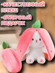 Капибара, единорог, Ам Ням, мопс, зайка в морковке мягкая игрушка, трансформер