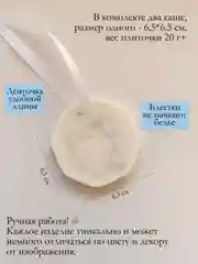 Ледяной подарочный набор Аромасаше / Саше для белья / Саше для шкафа / Wax melts для аромалампы