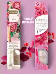 Ароматизатор для дома диффузор ароматический 3шт