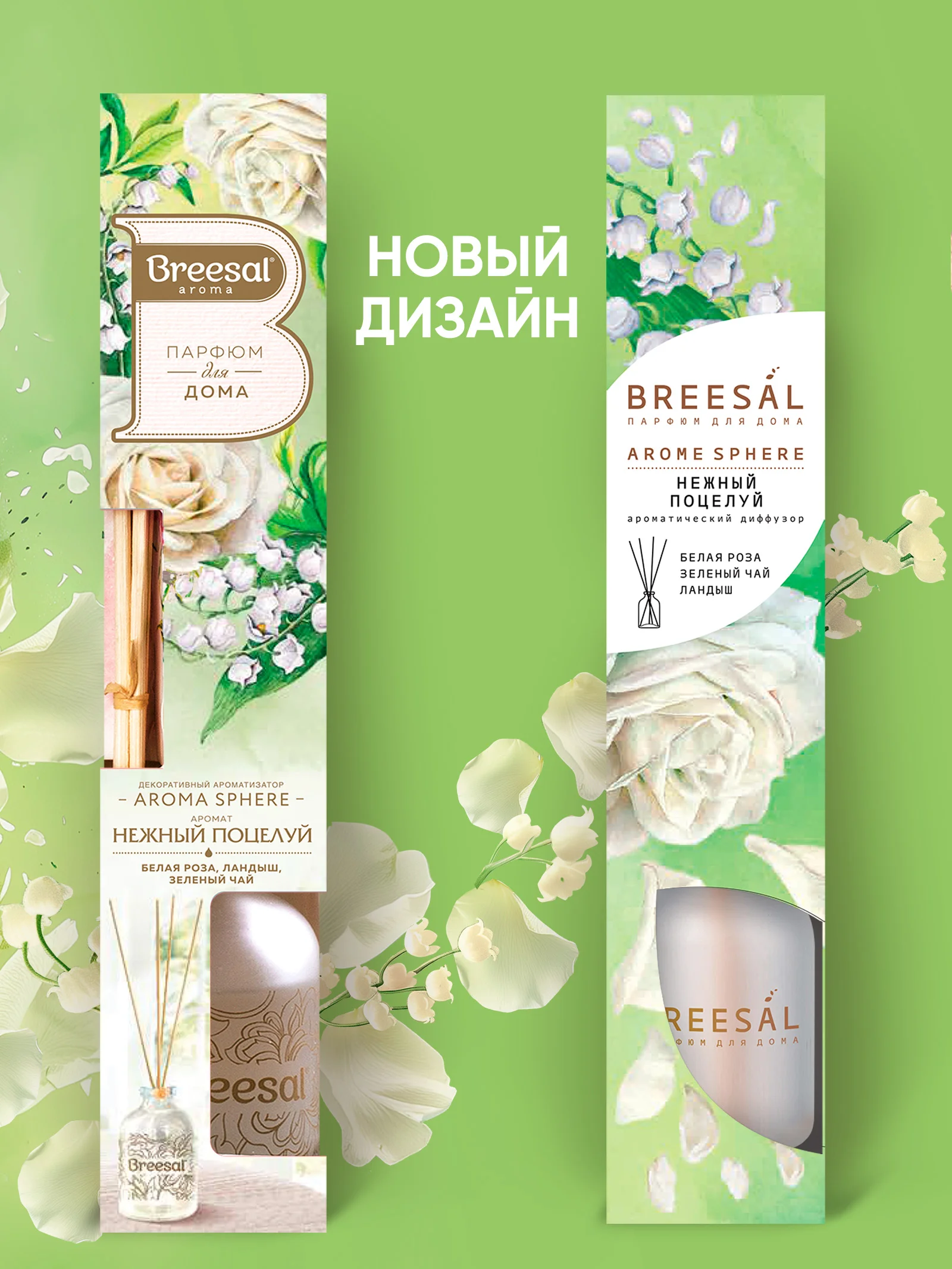 Диффузор для дома с палочками, 40 мл 2 шт