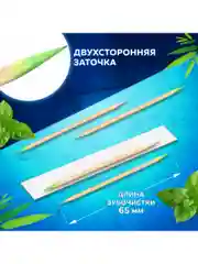Зубочистки с ментолом бамбуковые 1000 штук в индивидуальной упаковке, Белый Аист, 607569