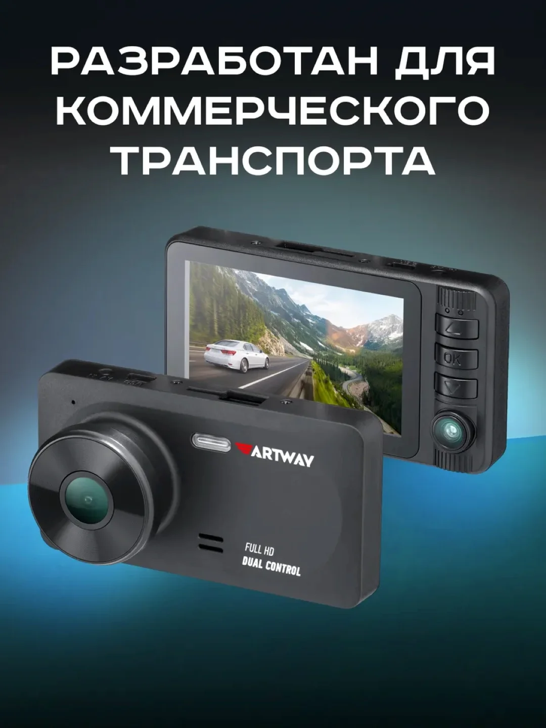Видеорегистратор с 2 камерами AV-535
