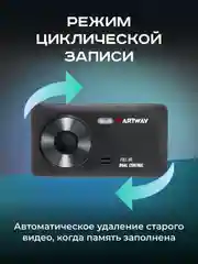 Видеорегистратор с 2 камерами AV-535