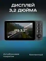 Видеорегистратор с 2 камерами AV-535