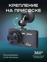 Видеорегистратор с 2 камерами AV-535