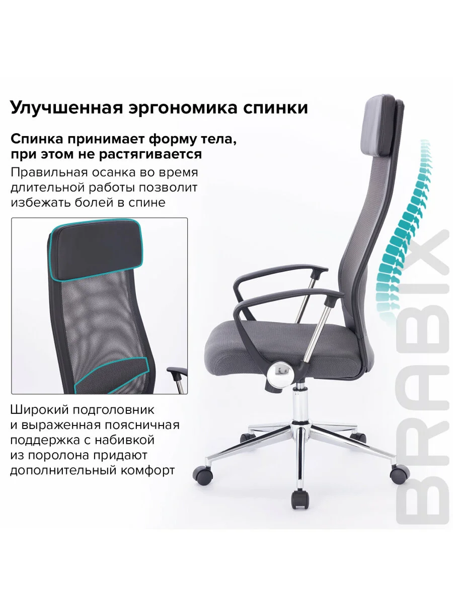 Кресло офисное BRABIX Flight R EX-541, хром, ткань TW, сетка, черное/серое, 532518