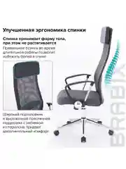 Кресло офисное BRABIX Flight R EX-541, хром, ткань TW, сетка, черное/серое, 532518