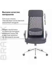 Кресло офисное BRABIX Flight R EX-541, хром, ткань TW, сетка, черное/серое, 532518