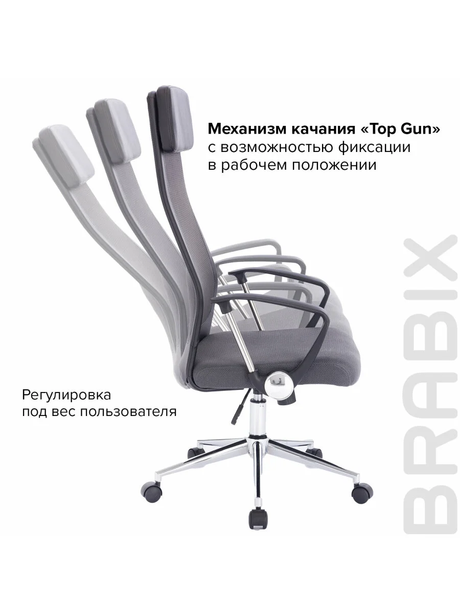 Кресло офисное BRABIX Flight R EX-541, хром, ткань TW, сетка, черное/серое, 532518