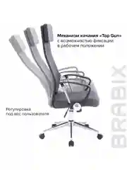 Кресло офисное BRABIX Flight R EX-541, хром, ткань TW, сетка, черное/серое, 532518