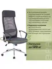Кресло офисное BRABIX Flight R EX-541, хром, ткань TW, сетка, черное/серое, 532518