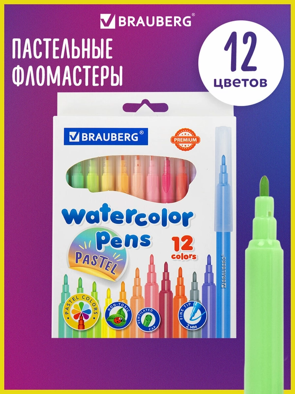 Фломастеры пастельные 12 цветов, вентилируемый колпачок BRAUBERG "PREMIUM", карт.коробка