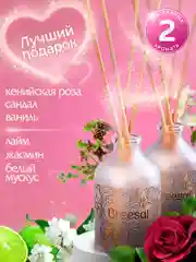 Ароматизатор для дома диффузор ароматический 2 шт