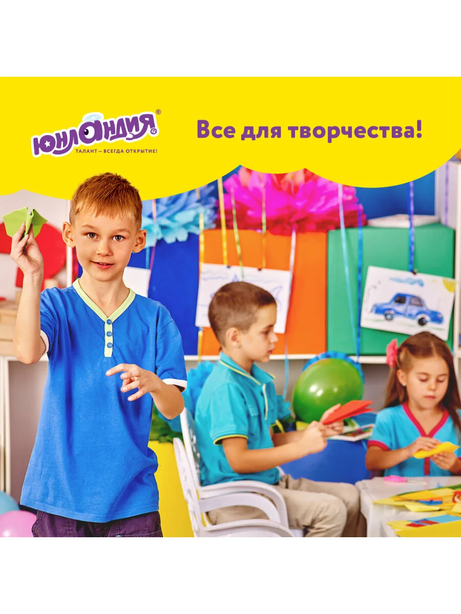 Набор цветного картона и бумаги А4, 10 листов, мелованный + 16 листов, Юнландия