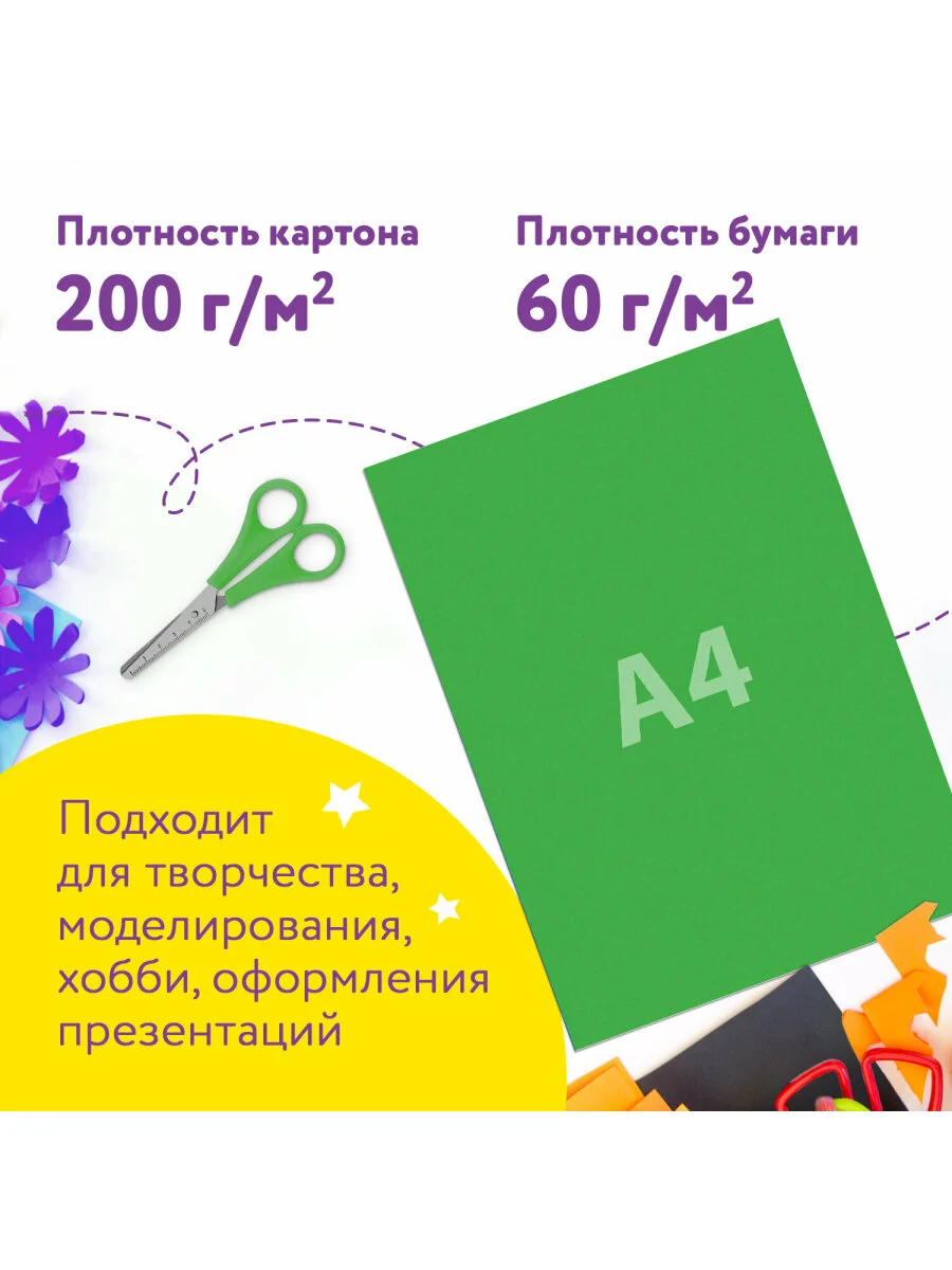 Набор цветного картона и бумаги А4, 10 листов, мелованный + 16 листов, Юнландия