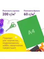 Набор цветного картона и бумаги А4, 10 листов, мелованный + 16 листов, Юнландия