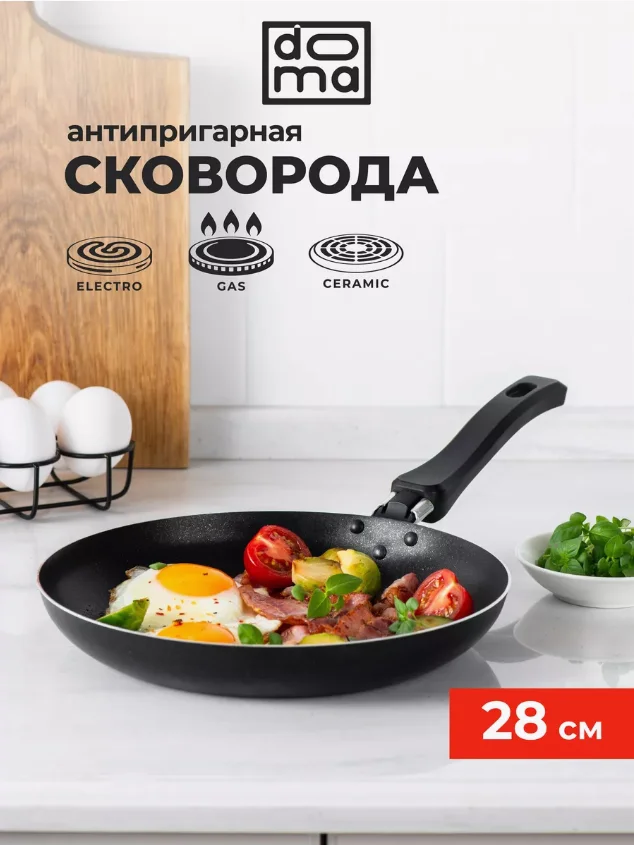 Сковорода Doma Constant Promo, высокий борт, 22 см, 24 см, 26 см, 28 см