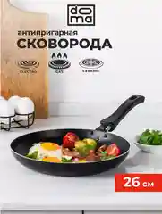 Сковорода Doma Constant Promo, высокий борт, 22 см, 24 см, 26 см, 28 см