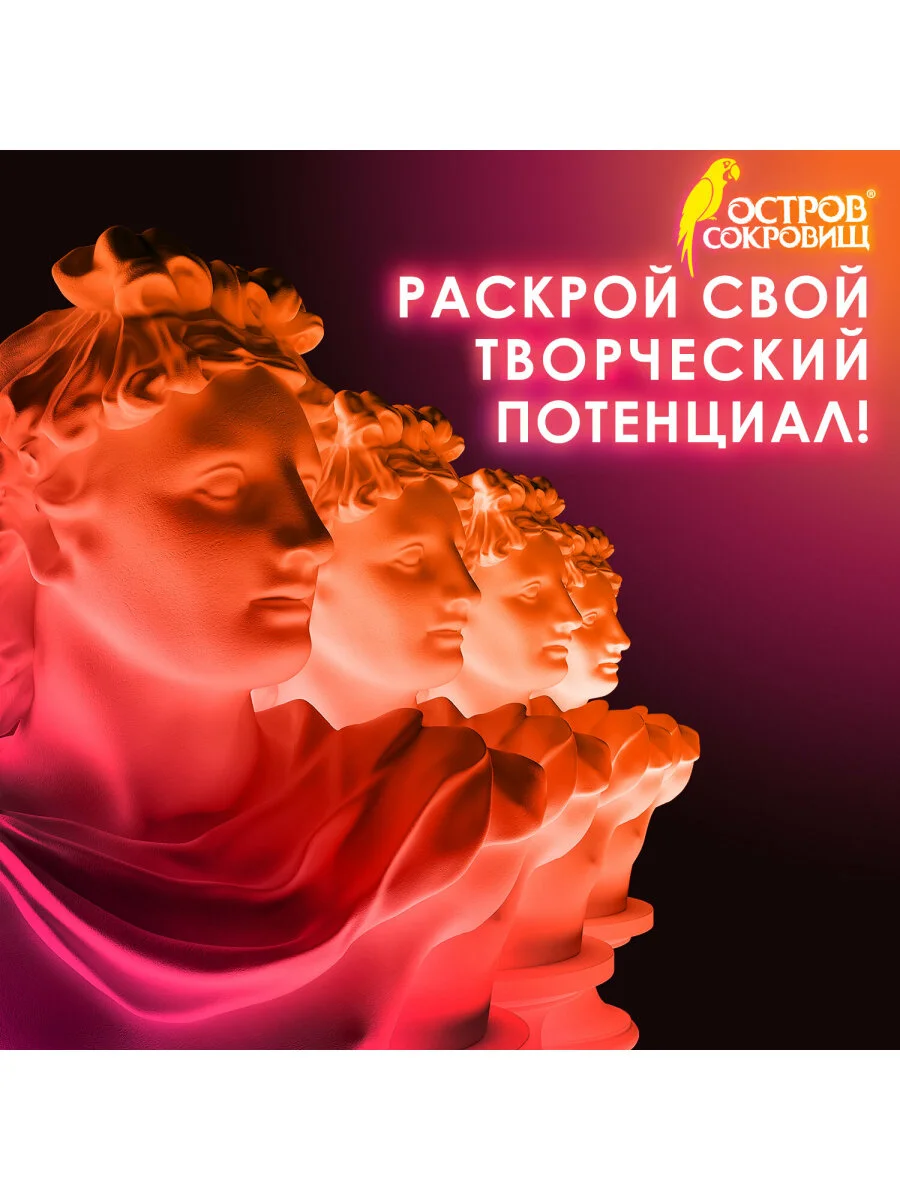 Гипс белый скульптурный 3 кг, для лепки, рукоделия, прочность Г-16, Чкз, Остров Сокровищ
