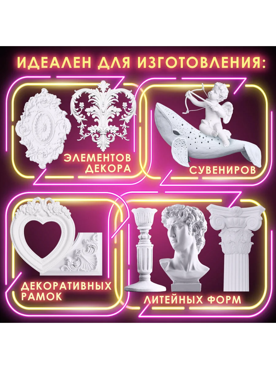 Гипс белый скульптурный 3 кг, для лепки, рукоделия, прочность Г-16, Чкз, Остров Сокровищ