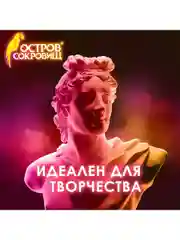 Гипс белый скульптурный 3 кг, для лепки, рукоделия, прочность Г-16, Чкз, Остров Сокровищ