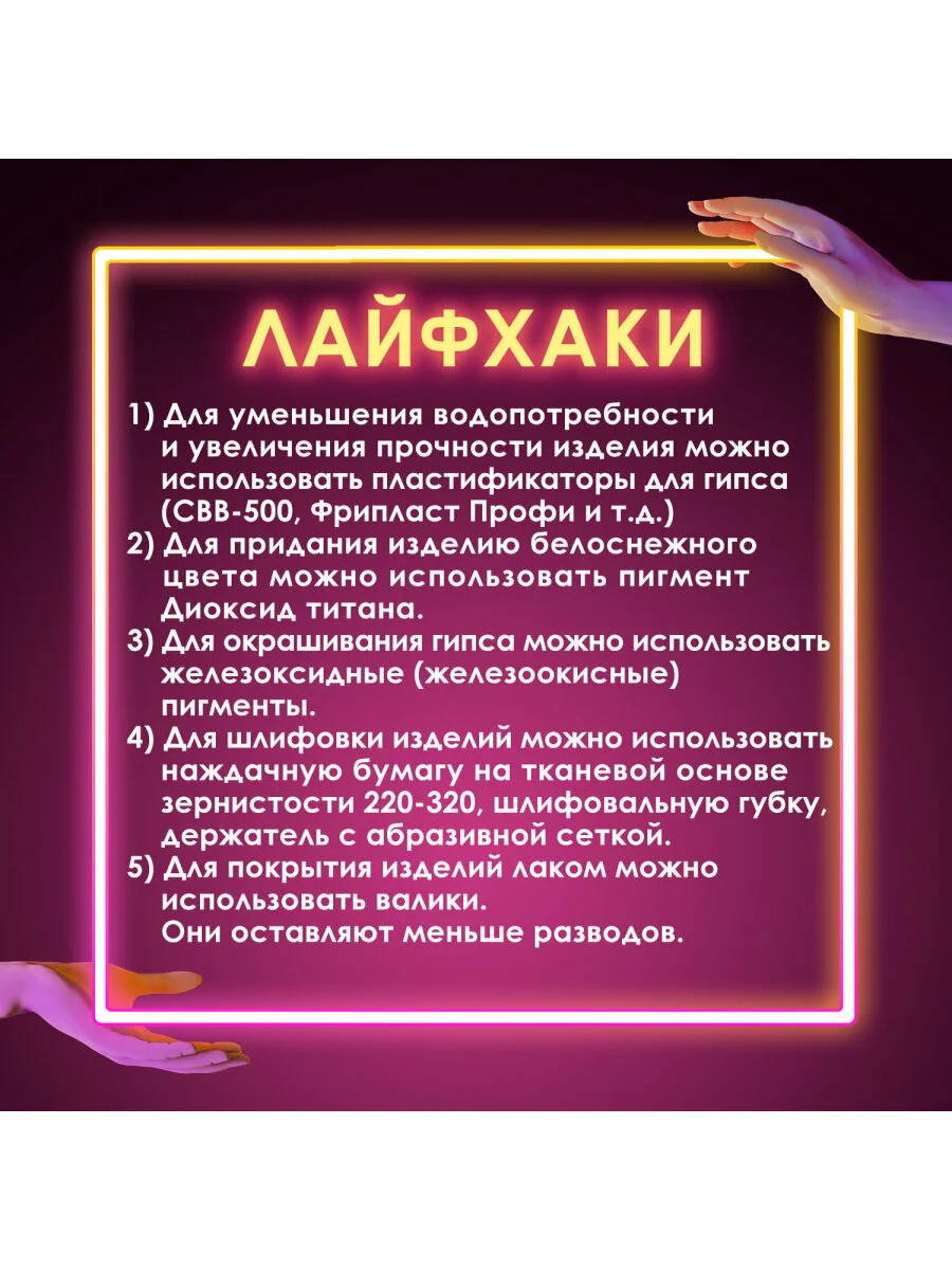 Гипс белый скульптурный 3 кг, для лепки, рукоделия, прочность Г-16, Чкз, Остров Сокровищ